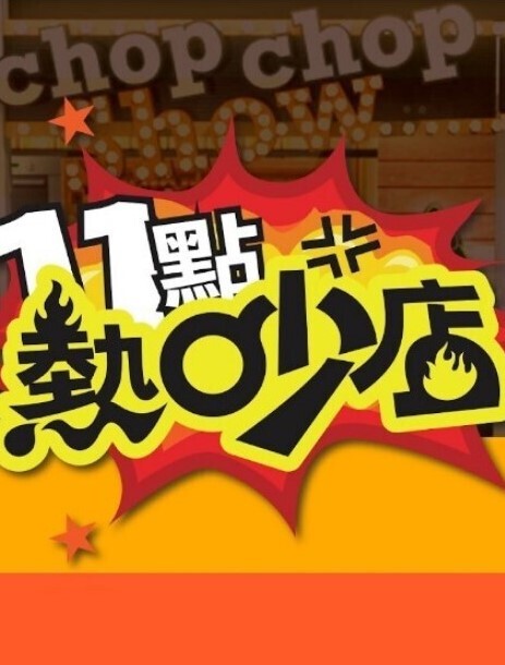 姐姐想高潮找妹妹帮忙一起 S：E2的! - 奶糖视频