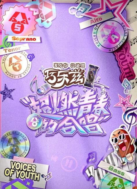 原创有声漫诺艾尔的解药 - 奶糖视频