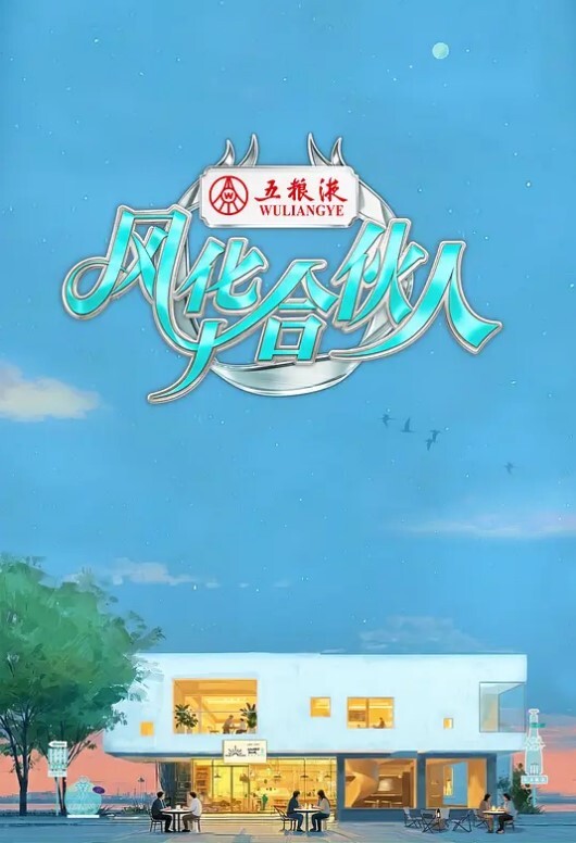 家庭餐厅战士布丁3 - 奶糖视频